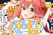Vtuber みこ→ぺこらはあるんだよなぁ、ぺこ→みこは全くみられないけど・・・みこ「派遣社員しゅつどー！」