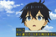 【新】『水属性の魔法使い』1話感想・・・また子安 また転生 また魔法 またスローライフ！！でもスローどころかめっちゃ生き急いでるな