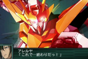 スパロボのアリオスガンダムの戦闘アニメwwwwwwwwww