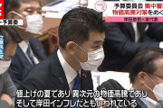 【悲報】自民党「‘‘岸田インフレ’’という言葉が参院選前にネットで広がるのは嫌だ」←これ?