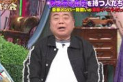 【緊急速報】出川哲朗さん、いよいよヤバい