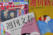 フィフィ｢渡部を週刊誌に売った女も加害者｣に共感の声 ネット｢リベンジポルノと同じ｣｢最初から金銭の性欲処理の関係｣  [6/16]