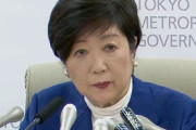 小池都知事の学歴詐称疑惑、会見でカイロ大の名誉教授が反論！「大学で何度か小池氏を見かけた。卒業証明書は本物です」