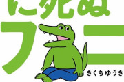 なぜ、ちいかわは成功して、100ワニは失敗したのか