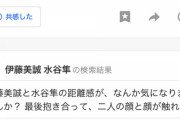 【悲報】優勝で水谷と伊藤美誠がハグする→女さん「！！！」ｼｭﾊﾞﾊﾞﾊﾞﾊﾞ