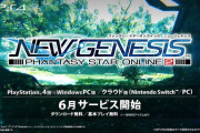 【PSO2NGS】正直NGSの盛り上がり凄すぎじゃね？ｗ