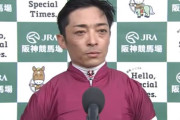 川田さん今週たった4鞍騎乗　日曜は秋天の１鞍に全集中