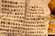「パパ活女子懲らしめ隊」が発足してしまう！！10円渡して煽りまくる極悪集団