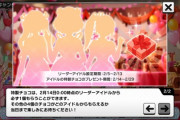 【デレステ】今年のチヒネイターバレンタインは5人！