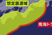 【南海トラフ臨時情報】漫画家・倉田真由美さん「意味がないどころか損失だけが残る」「予知や自粛など『なんとかできる』というおこがましさの現れ」