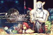 リマスター『アクトレイザー・ルネサンス』PSストアにて本日配信開始！古代祐三氏による新規楽曲、新規ステージやボスなど追加要素も多数