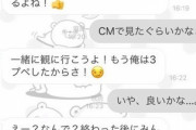 6年ぐらい連絡取ってない人から来たLINEの内容がコレだった…