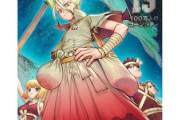 Dr.STONE作者「なろう系がヒットしているから、今の若者は努力せずに報われたい傾向が強い」