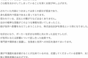 漫画家やしろあずきが騒動を謝罪　〝暴露〟配信は「多くの部分が捏造」ながら「各所へ影響を与えてしまう」
