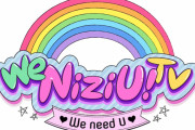 【テレビ】NiziU、地上波初の冠番組『We NiziU！TV』12月に4週連続で放送決定！毎回“ゆる～い”ミッションをクリアしてゆく姿を描くロケバラエティ番組