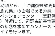 ハンスト健康法　～　【悲報】元SEALDsの元山仁士郎さん、ハンストを断念へ　｢沖縄に帰る｣との理由で