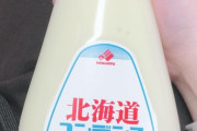 【画像】めっちゃでかい練乳GETしたｗｗｗｗｗｗｗｗｗｗｗｗｗｗｗｗｗｗｗｗｗｗｗｗｗｗｗｗｗｗｗｗｗｗｗｗｗｗｗｗｗ