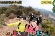 【乃木坂46】29thヒット祈願 5期生.gif 4連発！着いたー×初コケ×彩ちゃん×足バタバタ