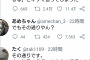 夫「デマに騙されてトイレットペーパー買った奴アホだなぁ」 Twitter妻「！？」ｼｭﾊﾞﾊﾞﾊﾞﾊﾞｯ