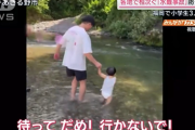 【緊迫映像】ママ「うちの子が川で流されてる！！誰か！！助けて！！！」