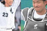 【悲報】ロッテの三木と江村が引退
