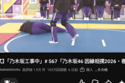 ㊗️先週の乃木中、新曲で荒れてる中しれっと100万再生突破