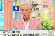 【やせたかなしい姿】神田正輝さん、老け込み方が尋常でない