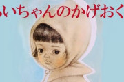 ワイ「ち、ちいちゃん！かげおくり激しくしないで！」ちい「うるさいですね…」