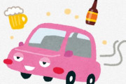 飲酒運転の車にはねられた受験生の女性が死亡…『酒気帯び運転容疑で34歳男が逮捕』