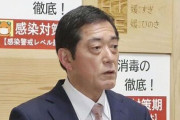 愛媛知事「ってか、オミクロン株に対して『まん防』出しても意味なくね？」
