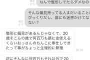 整形パパ活女子「なんで整形してたらダメなの？」「そんな偏見持ってる人まだいることにびっくりだし、誰にも迷惑かけてなくない？」