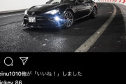 インスタ女さん「私の車どう？」ﾊﾟｼｬｯ
