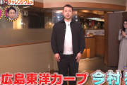 元カープ今村猛、有吉ゼミで大食いにチャレンジ！！
