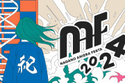 【悲報】アニソンイベントで38歳アルバイトが殺人未遂で逮捕