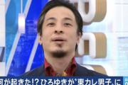 【画像】西村博之、イメチェンしてしまうｗｗｗｗｗｗ