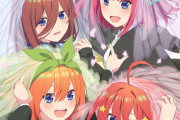 五等分の花嫁、完全新作アニメ化決定！！！【五等分の花嫁】