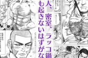 【ネタ】FGOキャラで点失うと服破けていく麻雀やりたい → ここから地獄みたいな流れになるのワロタｗｗｗ