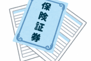 任意保険に入らないまま車を運転してもう10年位立つんやが