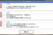 【議論】ネネカ→マサキは恋愛的な要素を全く感じないんだが・・・