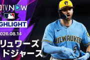 佐々木朗希が6回2失点の粘投も逆転負け！←「ディアスはMLBでクローザーレベルではない」（海外の反応）