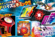 【朗報】サミー「ウェーブギアデバイスギミック」爆誕　12月20日から全国のゲームセンターに登場予定