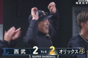 【恩返し】オリックス森友哉、9回2アウトから同点ホームランｗｗｗｗｗ
