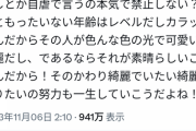 中川翔子さん「自分をおばさん扱いで自虐するの禁止しろ」←大バズリしてしまうｗｗｗｗｗｗｗ