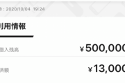 俺の20代を返してくれよ・・・サラ金に手を出したパズドラーの本音