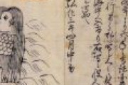 【妖怪】「もし疫病が流行することがあれば、私の姿を描いた絵を人々に早々に見せよ」江戸時代に熊本の海に現れた妖怪アマビエの姿絵