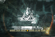 【アークナイツ】危機契約#9 作戦コード「淵黙」12月8日(木)スタート！！　イベントスカウトや「資源調達」の全ステージ開放も開催予定！