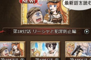 【グラブル】るっからの新水着キャラ予想はそろそろ？ / 立ち絵のみ登場の水着勢キャラ化の可能性は…