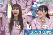 【日向坂46】若林さんの黒歴史「GUAM乃風」詳細が判明wwwww