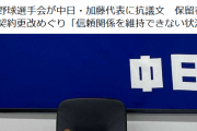 【悲報】中日ドラゴンズ、ダルビッシュに見つかる