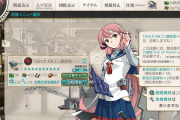 【艦これ】重たい改修って完成すると達成感すごいよね
